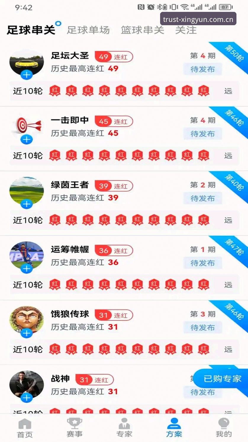 杏运网页版iOS版 杏运网页版iOS版下载安装全教程:从零开始畅享体育赛事
