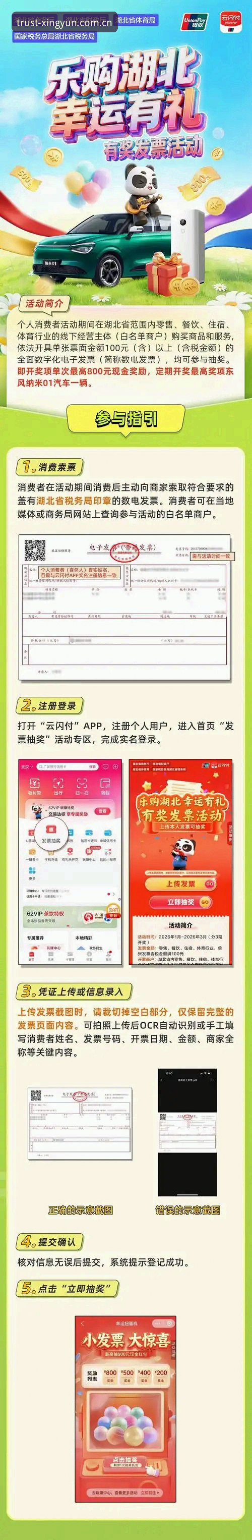 杏运专属礼遇 杏运体育平台使用教程:解锁专属礼遇的完整指南